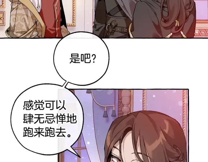 第51话 最后一次服侍您 第73页