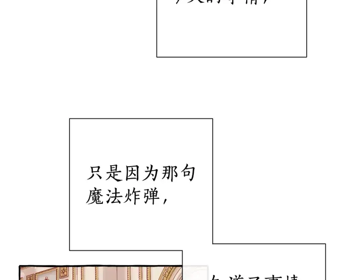 第51话 最后一次服侍您 第75页