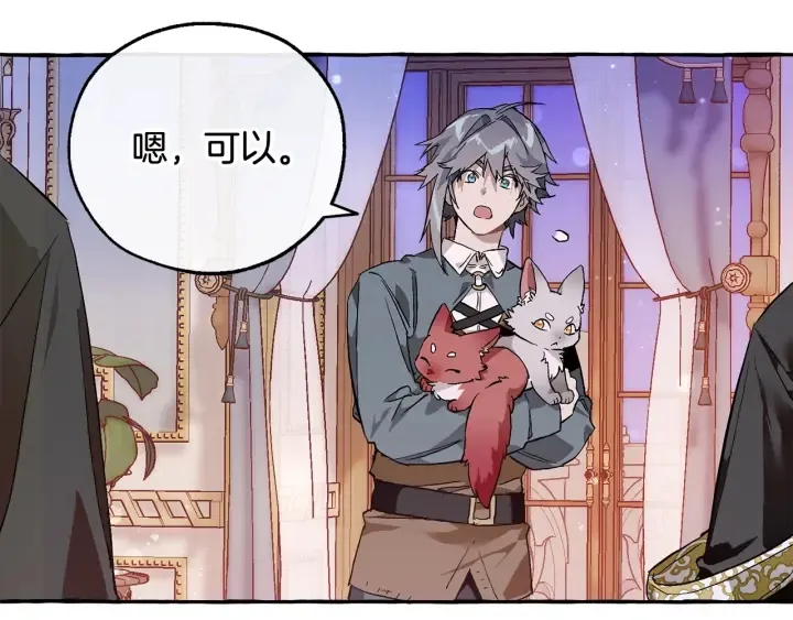 第51话 最后一次服侍您 第79页