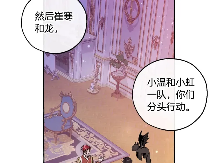第51话 最后一次服侍您 第81页