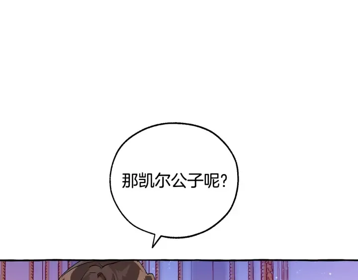 第51话 最后一次服侍您 第83页