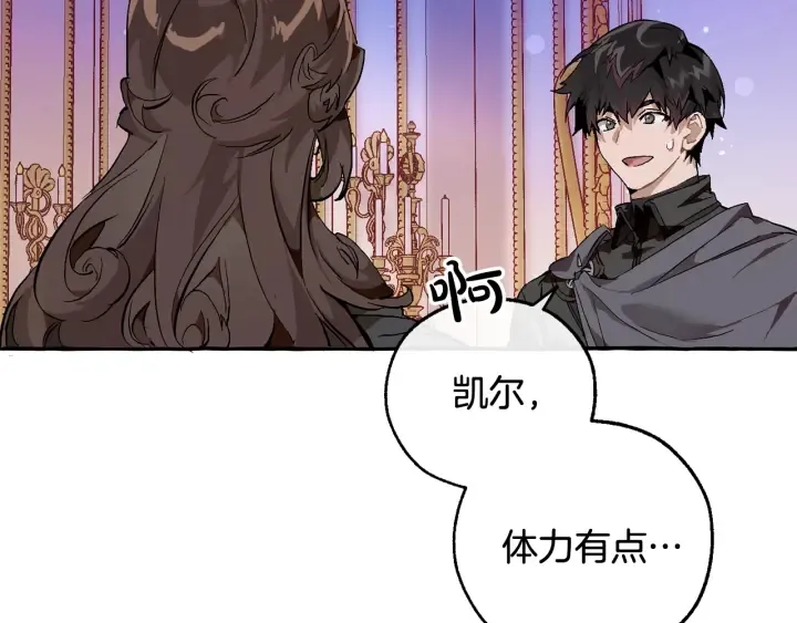 第51话 最后一次服侍您 第84页
