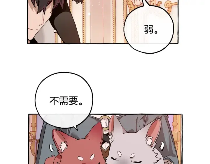 第51话 最后一次服侍您 第87页
