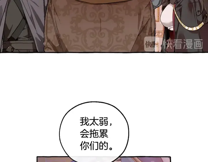 第51话 最后一次服侍您 第90页