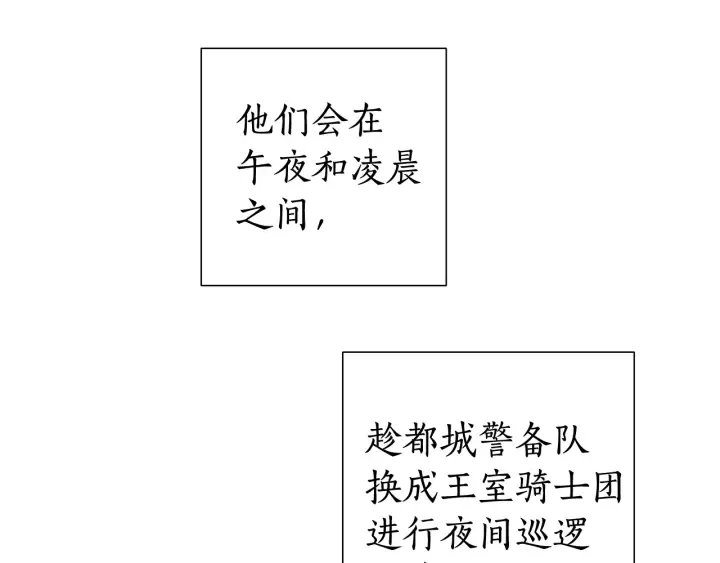 第51话 最后一次服侍您 第94页