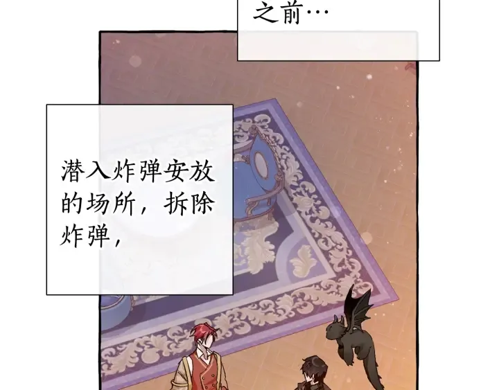 第51话 最后一次服侍您 第95页