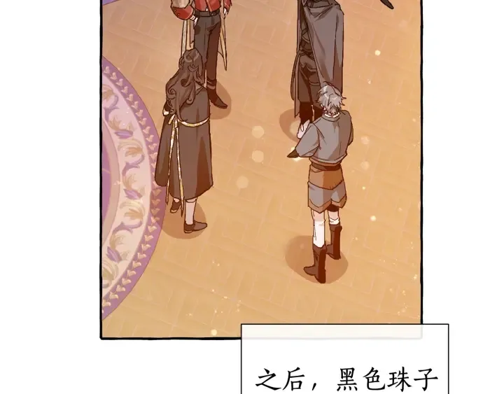 第51话 最后一次服侍您 第96页