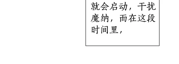 第51话 最后一次服侍您 第97页