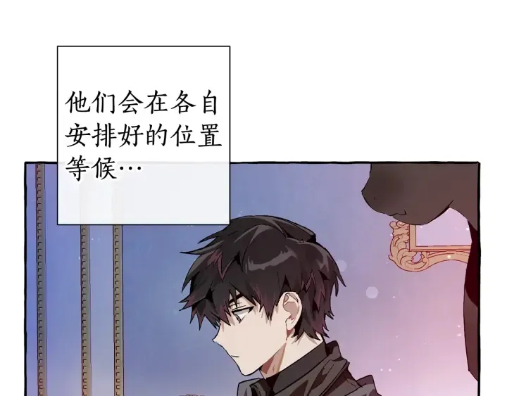 第51话 最后一次服侍您 第98页