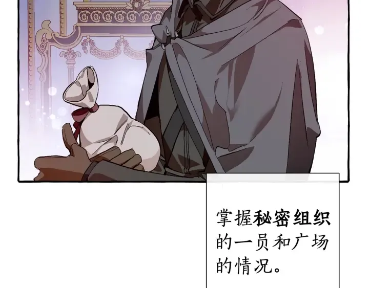 第51话 最后一次服侍您 第99页