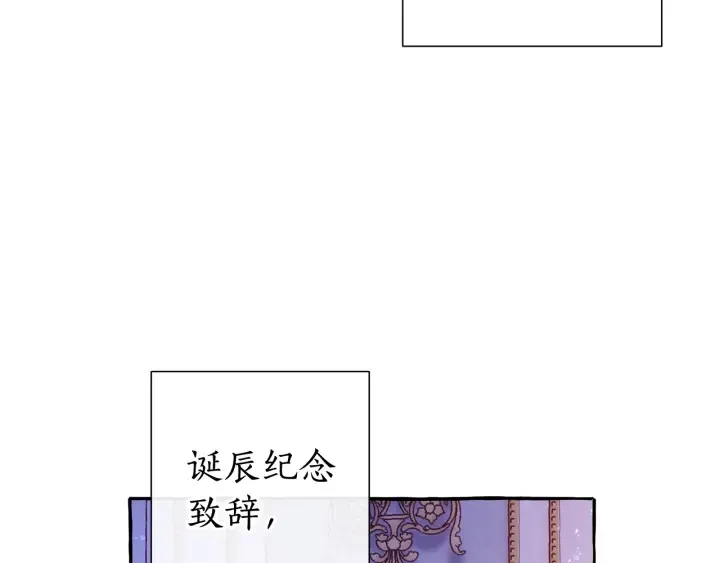 第51话 最后一次服侍您 第100页