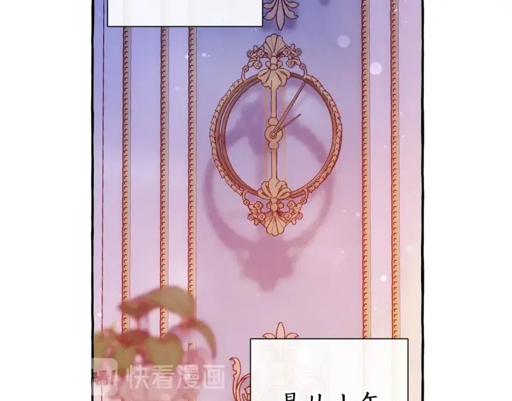 第51话 最后一次服侍您 第101页