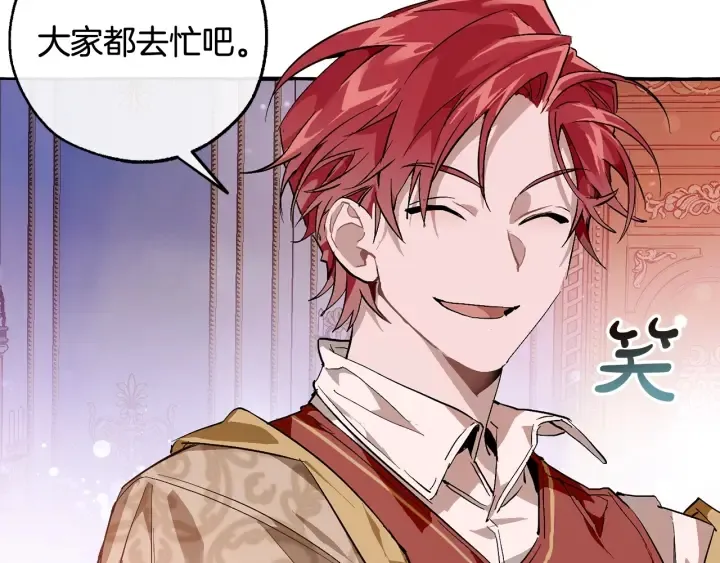 第51话 最后一次服侍您 第103页
