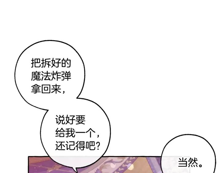 第51话 最后一次服侍您 第105页