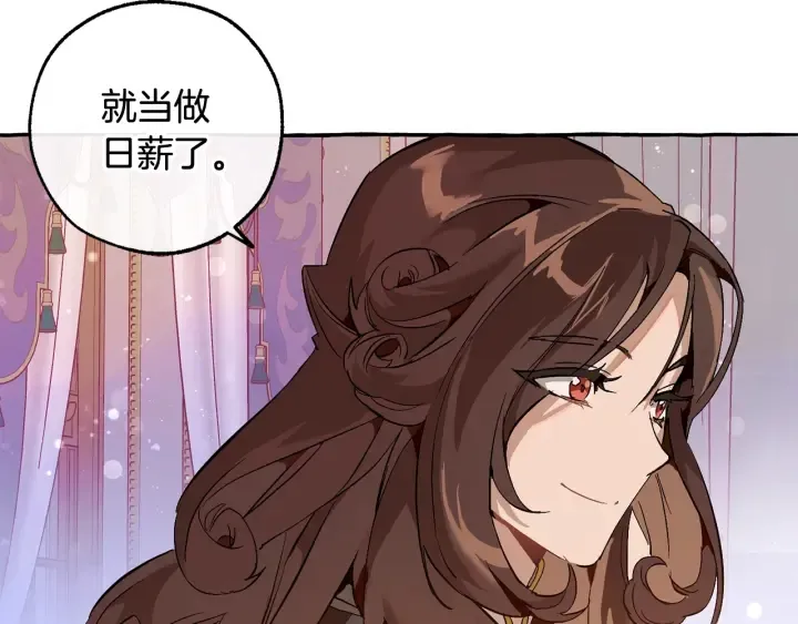 第51话 最后一次服侍您 第107页
