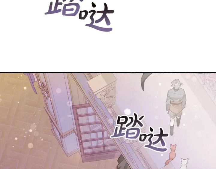 第51话 最后一次服侍您 第111页