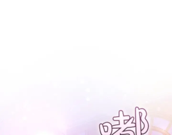 第51话 最后一次服侍您 第123页