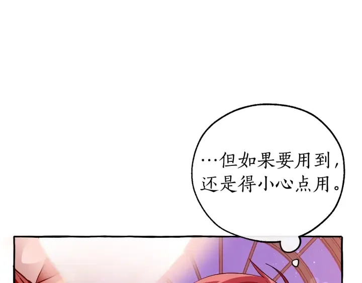 第51话 最后一次服侍您 第128页