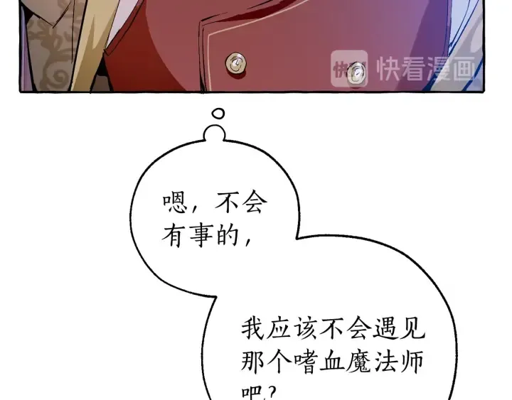 第51话 最后一次服侍您 第130页