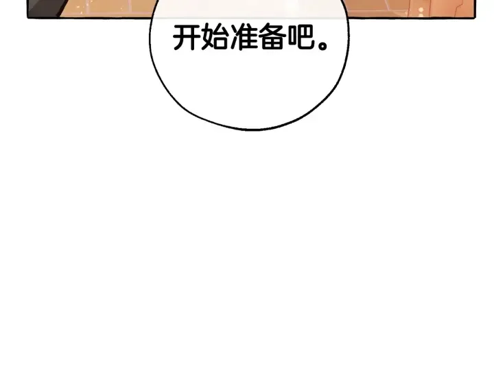 第51话 最后一次服侍您 第142页