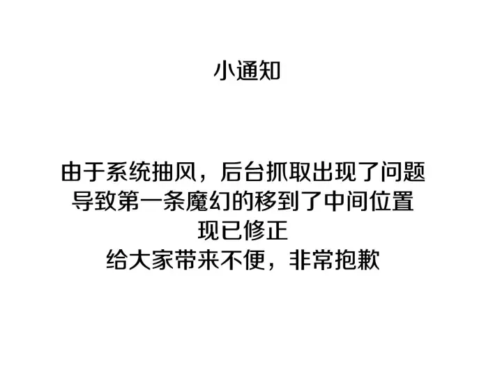 第51话 最后一次服侍您 第145页