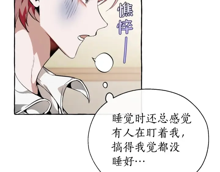 第21话 展露流氓的一面 第9页