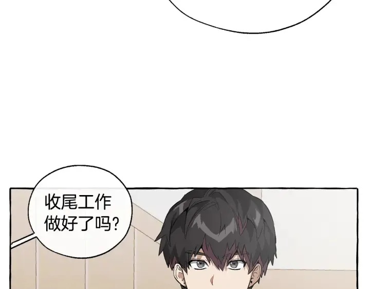 第21话 展露流氓的一面 第10页