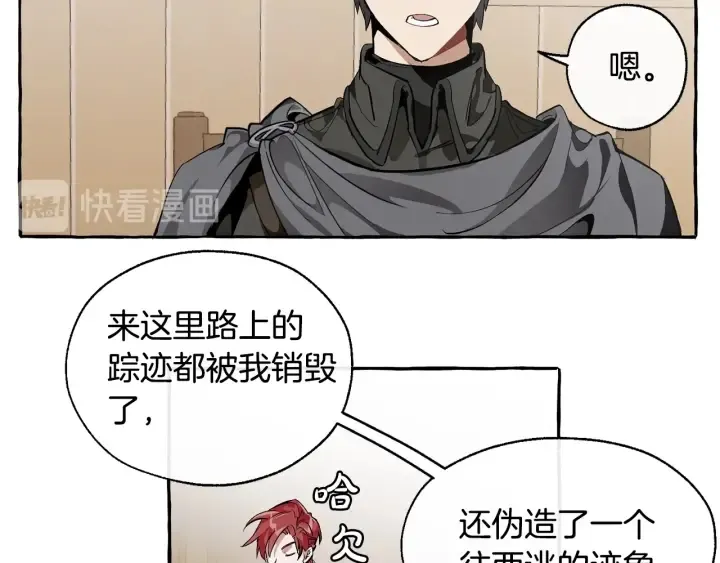 第21话 展露流氓的一面 第11页