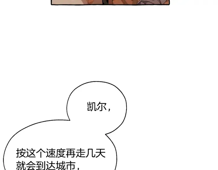 第21话 展露流氓的一面 第13页