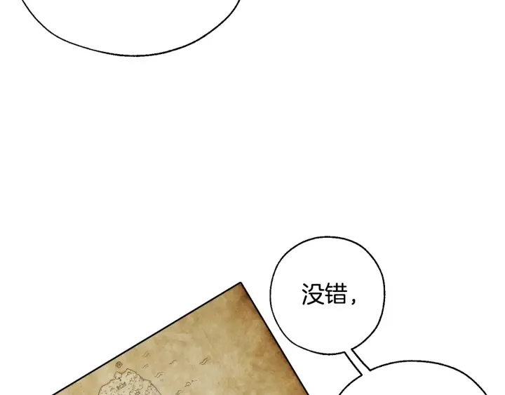 第21话 展露流氓的一面 第15页