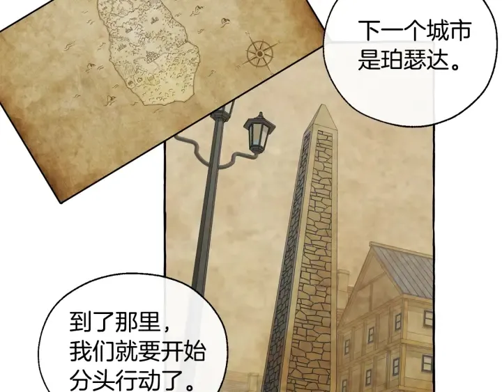 第21话 展露流氓的一面 第16页