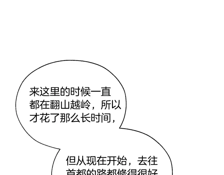 第21话 展露流氓的一面 第18页