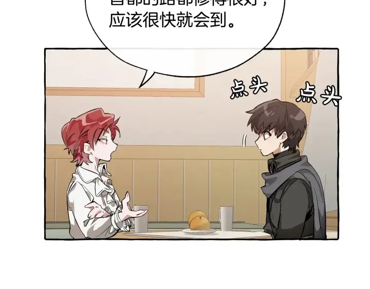 第21话 展露流氓的一面 第19页