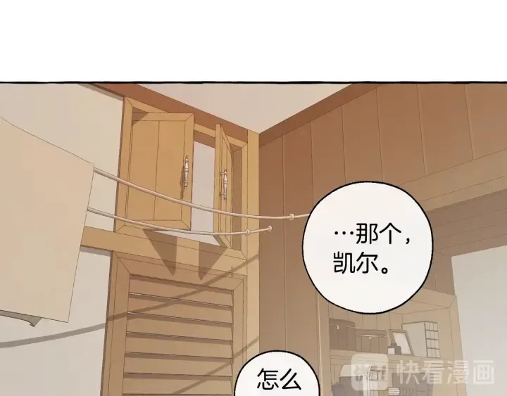 第21话 展露流氓的一面 第21页