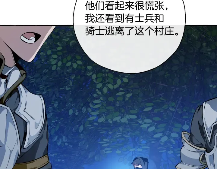 第21话 展露流氓的一面 第25页