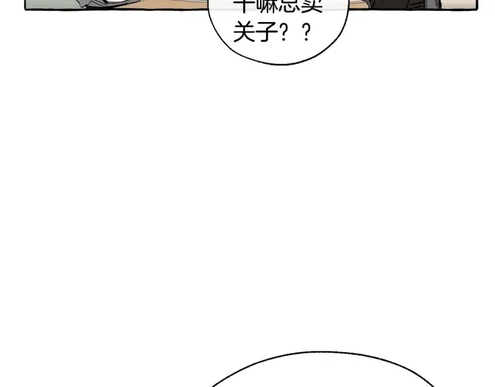 第21话 展露流氓的一面 第28页