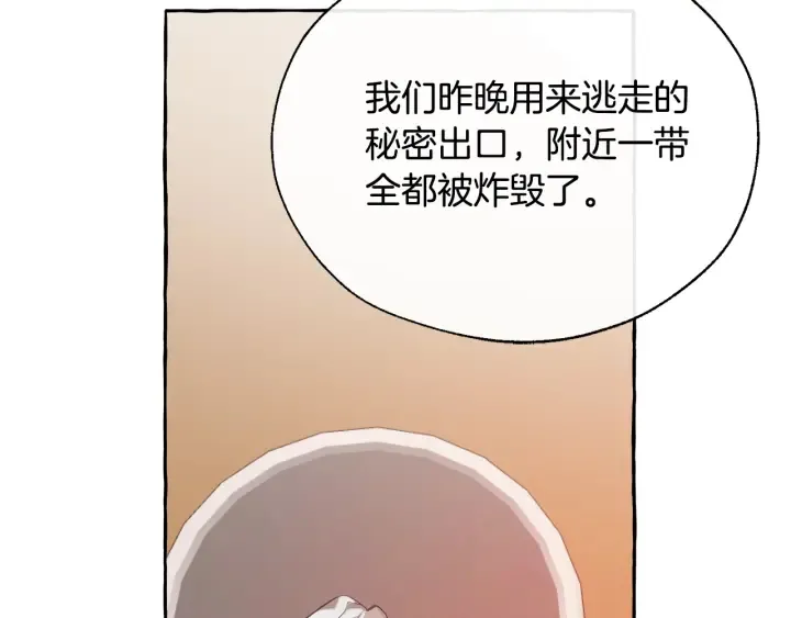 第21话 展露流氓的一面 第29页