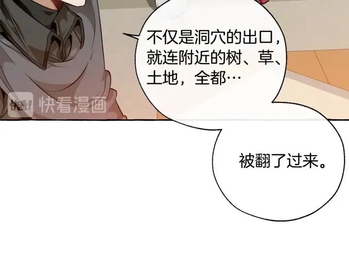第21话 展露流氓的一面 第33页