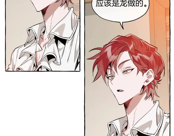 第21话 展露流氓的一面 第35页