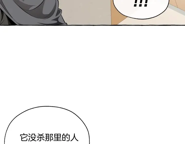 第21话 展露流氓的一面 第38页