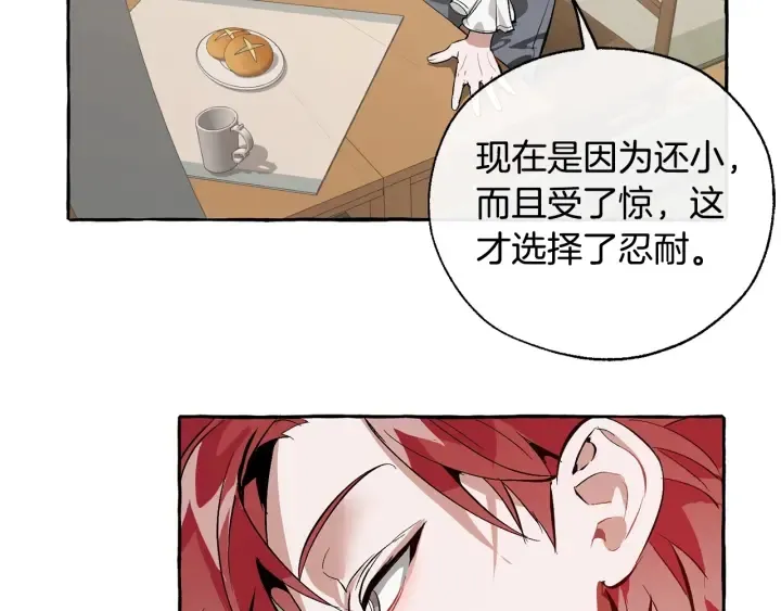 第21话 展露流氓的一面 第40页