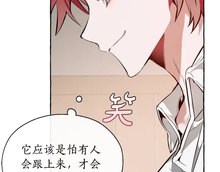 第21话 展露流氓的一面 第41页