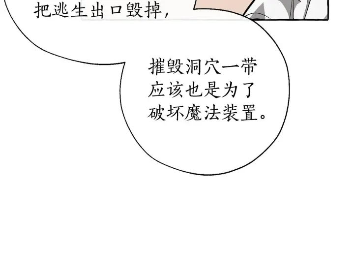 第21话 展露流氓的一面 第42页