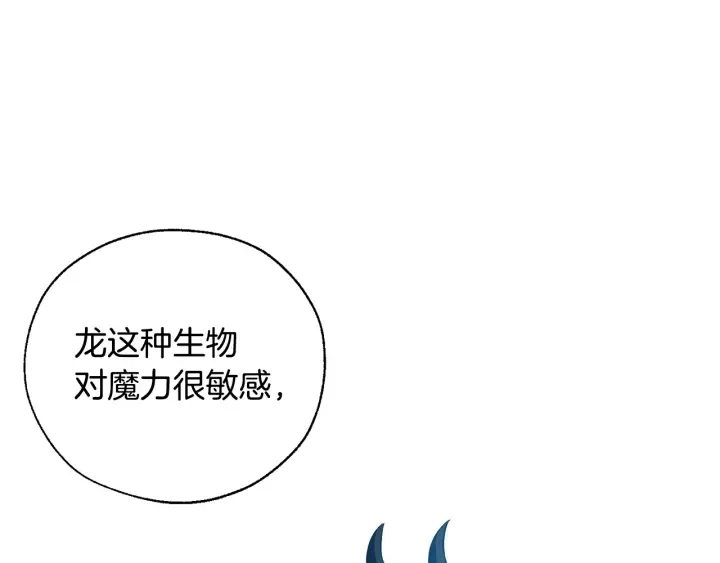 第21话 展露流氓的一面 第43页
