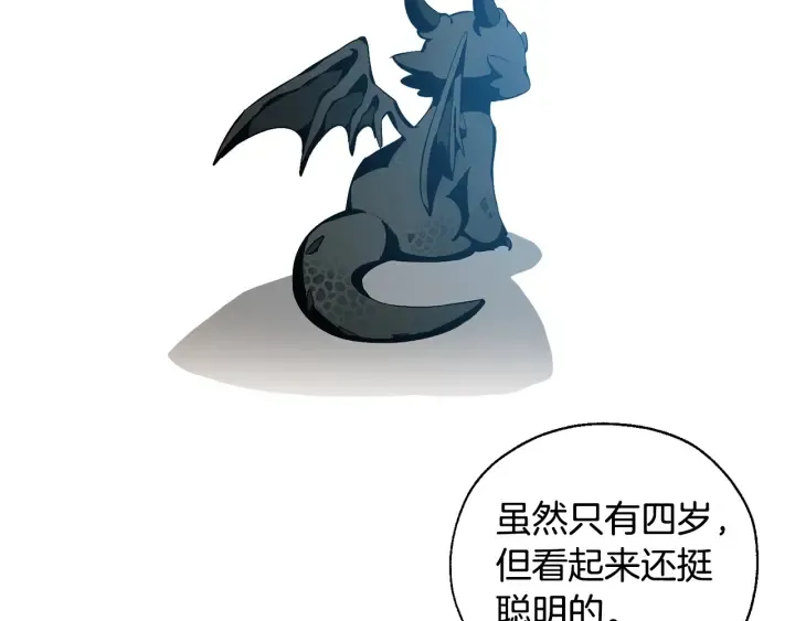 第21话 展露流氓的一面 第44页