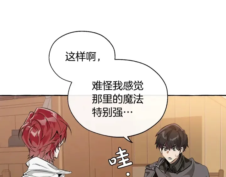 第21话 展露流氓的一面 第46页