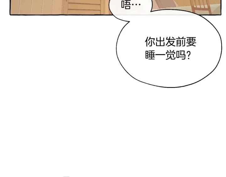第21话 展露流氓的一面 第51页