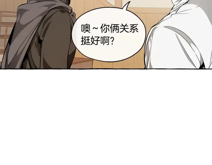 第21话 展露流氓的一面 第53页