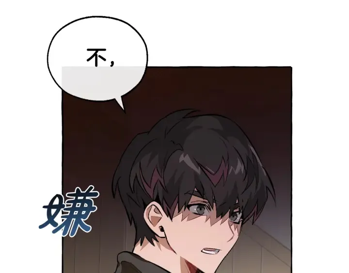 第21话 展露流氓的一面 第54页