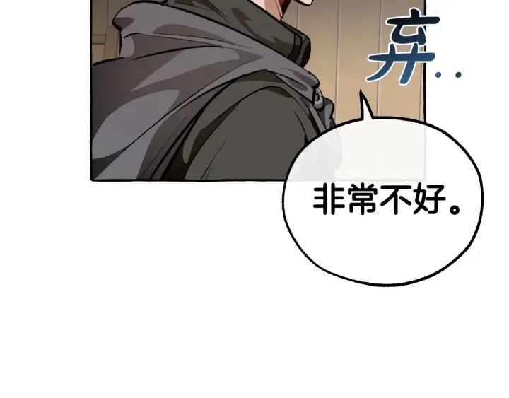 第21话 展露流氓的一面 第55页